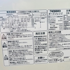 ツインバード オーブンレンジ 電子レンジ DR-E653の画像