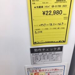 【A592】冷蔵庫 トウシバ GR-S17BS 2021年製の画像