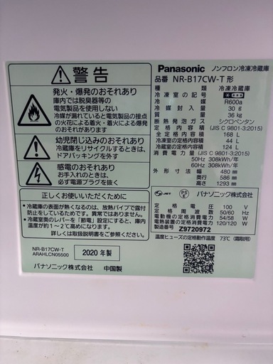値下げしました！【早い者勝ち】Panasonic 冷凍冷蔵庫