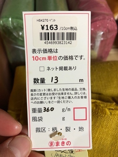 リネンと綿の生地