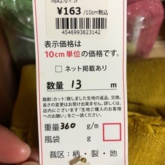 リネンと綿の生地の画像