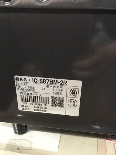 ●販売終了●Paloma     都市ガスコンロ　2022年製　2口コンロ　水無片面焼グリル　中古品