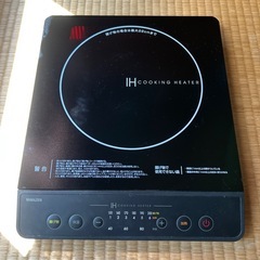
【 値下げ】IHクッキングヒーター 