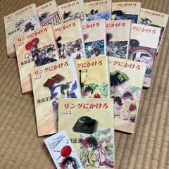 リングにかけろ