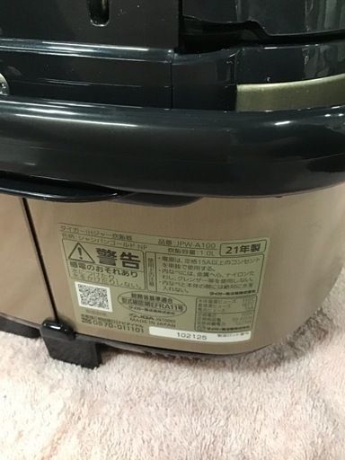 ●販売終了●TIGER    タイガー　5.5合IH炊飯器　2021年製　中古品
