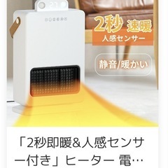 電気ファンヒーターの画像