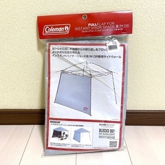 【新品未使用】2025年新発売 コールマン インスタントバイザーシェードⅢ M DR サイドウォールセットの画像