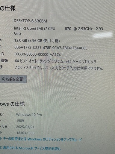 OSi7DELLディスクトップパソコン