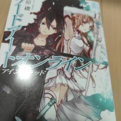 [ラノベ]ソードアートオンライン 1/2/5/8/10/11巻