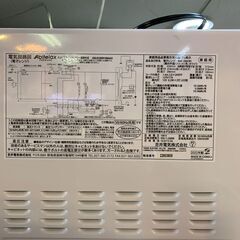 【FU2203】★電子レンジ アビテラックス ARF-206 2022 レンジ キッチン 家電 堺市 深井 【ジャングルジャングル深井店】の画像