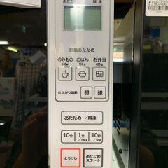 【FU2203】★電子レンジ アビテラックス ARF-206 2022 レンジ キッチン 家電 堺市 深井 【ジャングルジャングル深井店】の画像