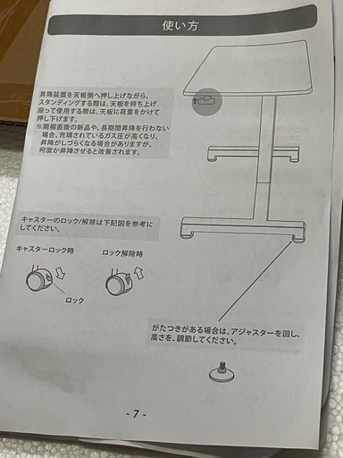 A2503-724 タンスのゲン 昇降デスク CG06  未開封 CG06 ※確認のため開封済み