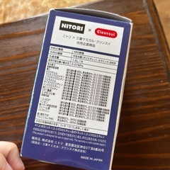 ニトリ✖️三菱ケミカル・クリンスイ　浄水カートリッジ　MDCC01S-NTの画像