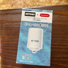 ニトリ✖️三菱ケミカル・クリンスイ　浄水カートリッジ　MDCC0...