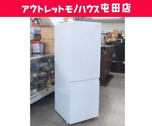 高年式！ 2ドア冷蔵庫 175L 2024年製 Hisense HR-D1701W 100Lクラス ハイセンス☆ 札幌市 北区 屯田