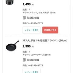 ガス火 厚底でも超軽量フライパン（26cm）