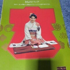 きものバックの画像