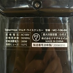 【お買い得‼️】クマザキエイム 2020年製 2.5合炊き マルチ･ライスクッカー 炊飯器 炊飯ジャー ケーキ･ヨーグルト等OK♪の画像