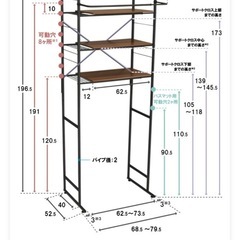 ランドリーラックの画像