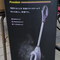 Shark　シャークスチームクリーナーオールインワンPremium