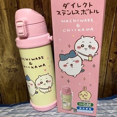 ちいかわ ステンレスボトル 水筒