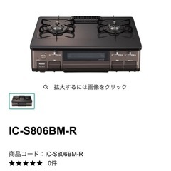 パロマ　プロパンガス　2021年製 ガスコンロの画像