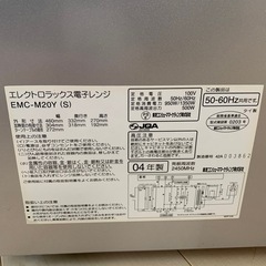 電子レンジの画像
