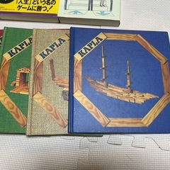 フランスの積み木　カプラの本4冊