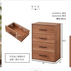 チェストの画像