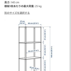 金属棚/IKEA 【2個】の画像