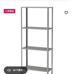 金属棚/IKEA 【2個】の画像