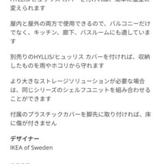 金属棚/IKEA 【2個】の画像