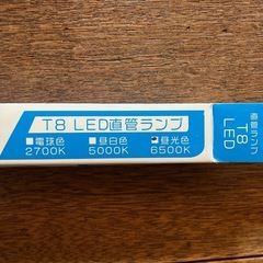 【新品】蛍光灯型LED直管ランプの画像