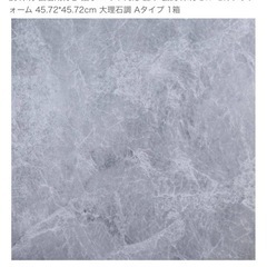 【DIY】大理石フロアタイル約30畳分　の画像