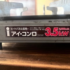 差し上げます！卓上コンロ2台の画像