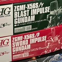 プレバン限定　HGブラストインパルス　HGソードインパルス