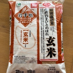 玄米