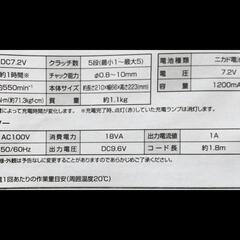充電式 電動 ドリル ドライバーの画像