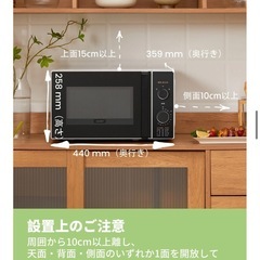 【新品】COMFEE' 電子レンジ  17L ターンテーブル単機能 CF-AM202-BK
の画像