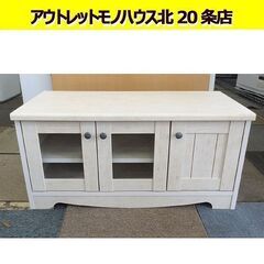 テレビ台  幅80㎝ 奥行36㎝ 高さ39.5㎝ ホワイトナチュ...