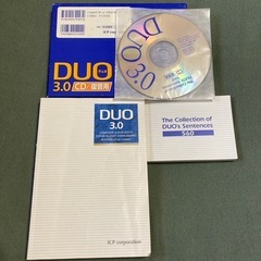 DUO3.0 CD復習用セット