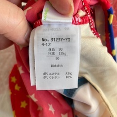 男の子用水着　90の画像