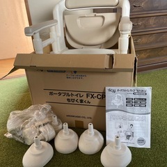 土日限定　介護用品　ポータブルトイレ　FX-CP チビくまくんの画像