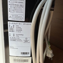 IRIS OHYAMAのポータブルクーラーの画像