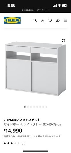 IKEA キャビネット IKEA PS キャビネット, ホワイト 白 スチール IKEA