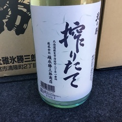 北の勝　搾りたて2025の画像