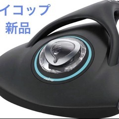 【新品】レイコップ 布団クリーナー RP-100J ブラック RAYCOP ふとんクリーナー