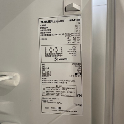 単身洗濯機、冷蔵庫、激安