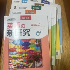 新研究 令和6年度用の画像