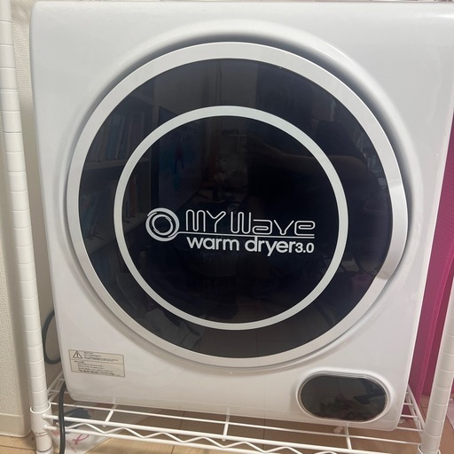 乾燥機　大阪　My Wave warm Dryer3.0 【2020年製】